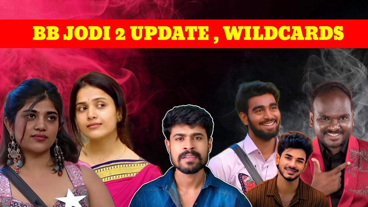 BB JODI 2 UPDATE & WILDCARDS #chillbroupdates #bigboss #bigbosstelugu 