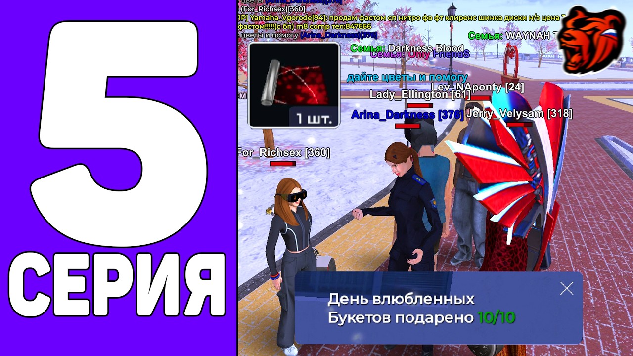 ПУТЬ БАНКРОТА НА БЛЕК РАША #5 -КАК ХАКНУТЬ ЦВЕТЫ В BLACK RUSSIA