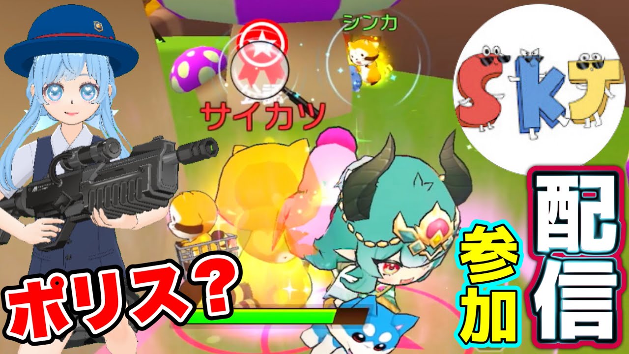 SKJ Villageさんの配信に参加！サイカツ軍を勝利へ導け【脱獄ごっこPRO】
