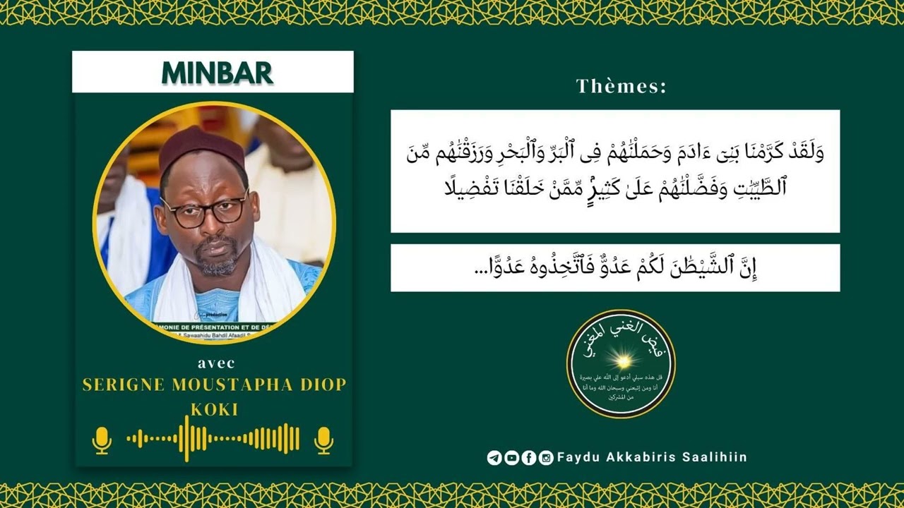 Minbarul Faydul Xaniyul Muhni | Wa Laqhad Karamnaa Banii Aadama