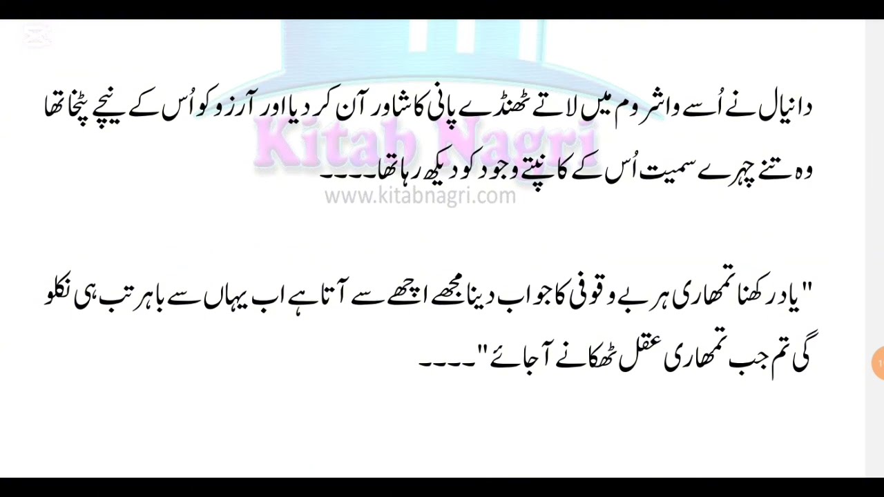 Main Teri Adat Ka Mara Romantic Novel By Dia Zahra part 1 #kahani #romanticnovelstory#urdunovel #yt