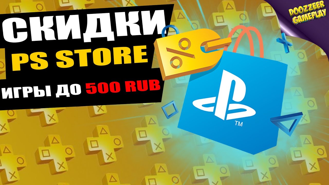 НОВЫЕ СКИДКИ 