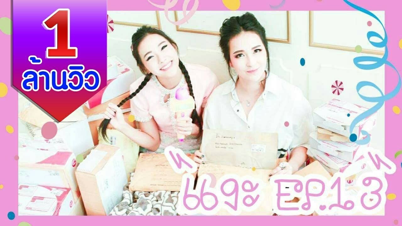 ทับทิมแงะ EP.13 คีบอาหารเผ็ดเด็ดพิสดาร แงะของขวัญจากทางบ้าน