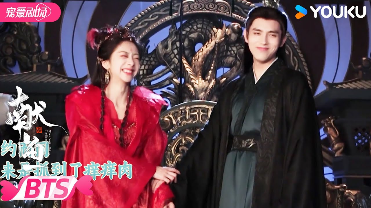 【BTS】🤣全员被“哈哈哈哈哈哈哈”包围！ | 献鱼 When Destiny Brings The Demon | 陈飞宇/王影璐 | 优酷宠爱频道 YOUKU ROMANCE