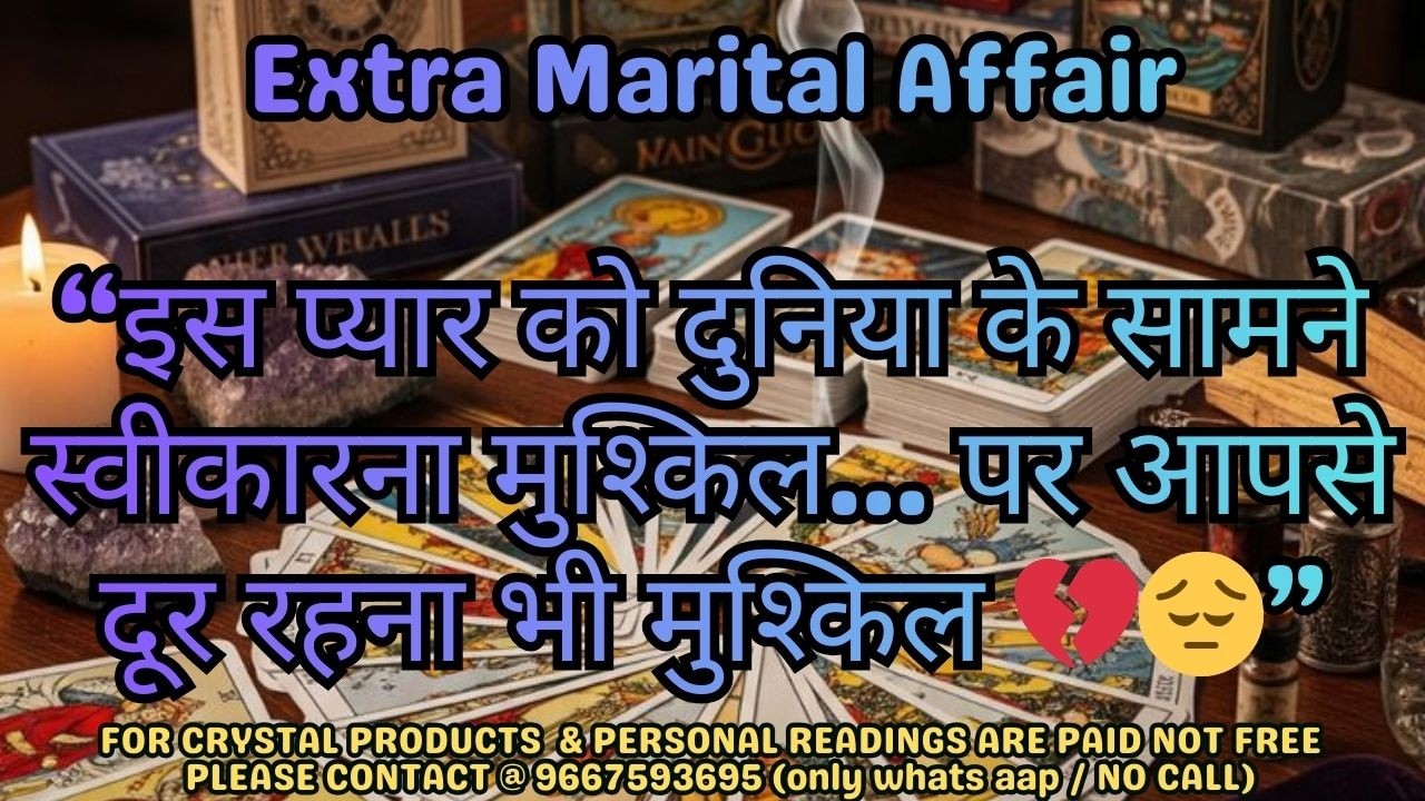 EXTRA MARITAL AFFAIR 😍CURRENT FEELINGS💔MORNING THOUGHT😘HINDI TAROT READING💕TODAY ENERGY FEELINGS