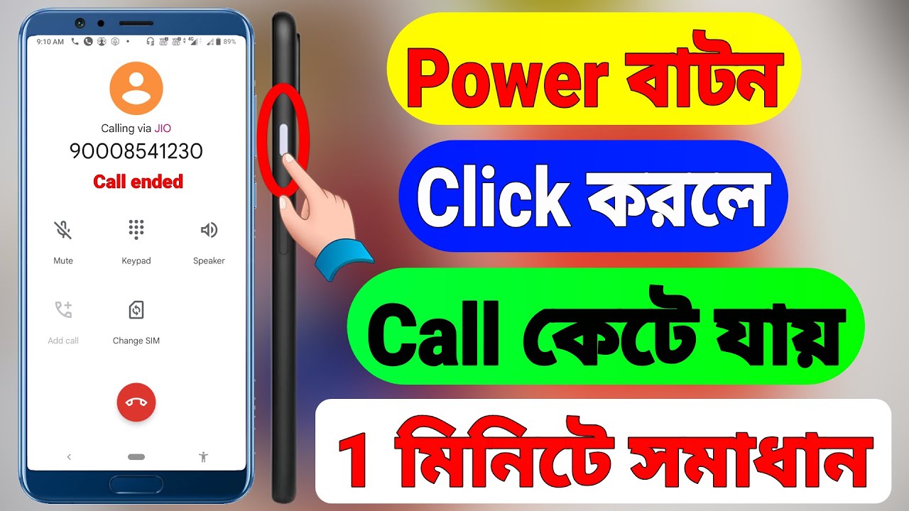 Power Button Ends Call Problem Solve | Disable Power Button Ends Call In Android (Bangla)