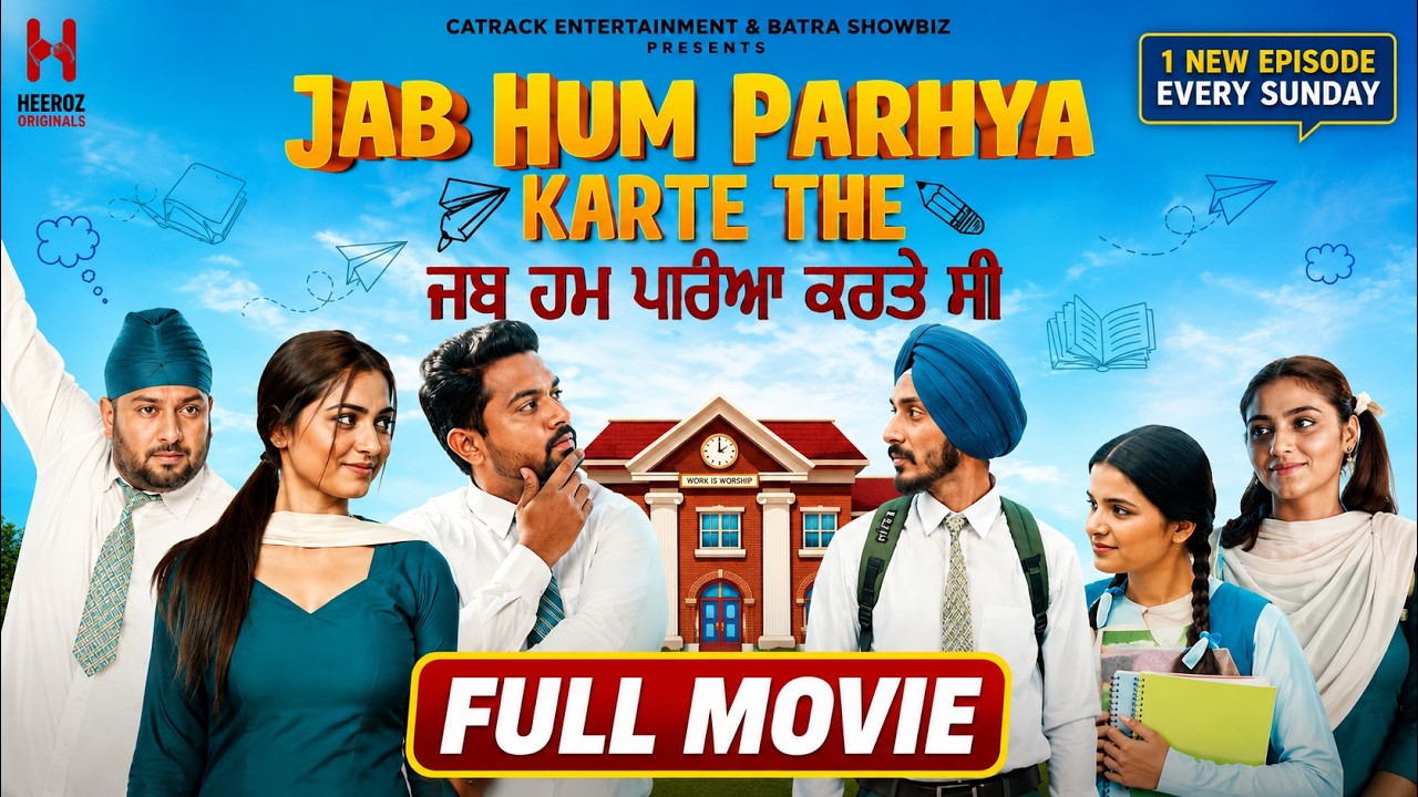 Jab Hum Parhya Karte The | 6M | New Punjabi Movie | Full Punjabi Movies | Student Life
