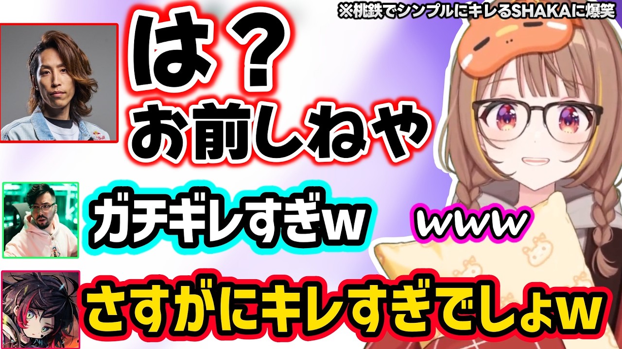 JK担当ゆうひの失言（？）にざわつく一同、SHAKAにガチ冷笑され効くゆうひ、シンプルにキレるSHAKAに爆笑するゆうひ達ｗｗ【千燈ゆうひ/うるか/SHAKA/鈴木ノリアキ/ぶいすぽ】