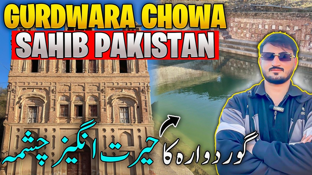 Gurdwara Ka Hairat Angeiz Chashma | Gurdwara Chowa Sahib Pakistan | Sheroz Baig Vlogs