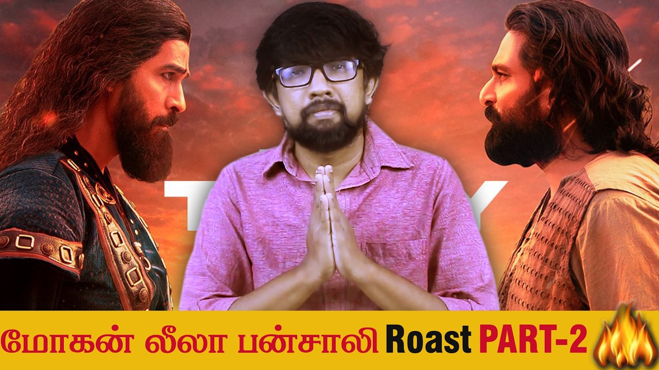 ​'திரௌபதி 2' Roast Part 2 - THE CONCLUSION 🔥🔥 'Draupadi 2' வறுவல் Review | Mohan.G, Richard Rishi