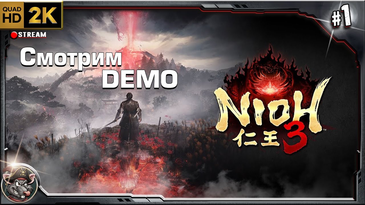 Nioh 3 (DEMO) - Игровой Марафон