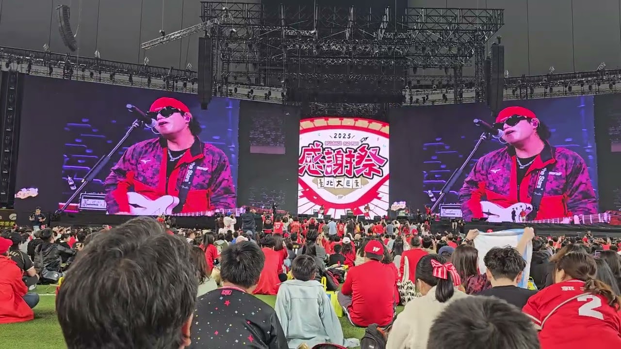 20251123 味全龍台北大巨蛋感謝祭 怕胖團表演 ＜keep fighting＞ 期待2026繼續跟著大家一起keep fighting ～