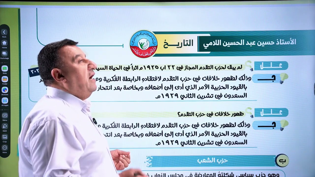 المحاضره  الرابعة الفصل الرابع  التاريخ  طلاب التمهيدي والمستمرين  دفعه 2026