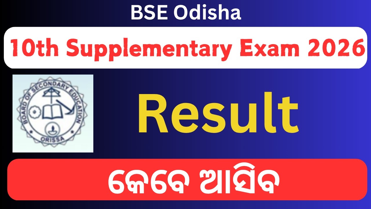 Odisha 10th Supplementary Result 2026, Odisha Matric Supplementary Result 2026, 10th Result Odisha