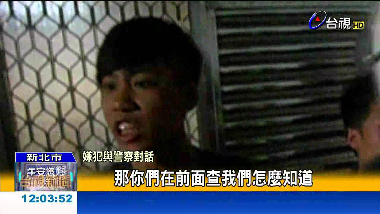 要去火併被放鴿子50少鬧街頭囂張嗆警