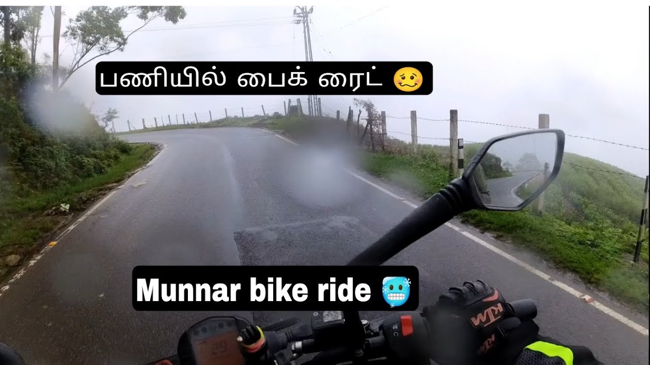 Munnar bike ride 🥶.பணியில் பைக் ரைட்🥴...