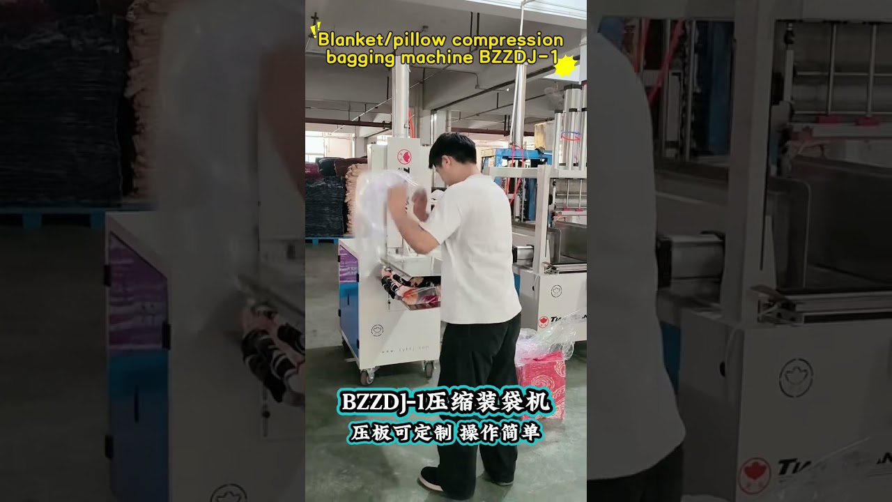 Blanket compress packing machine BzZDJ-1 pillow duvet comforter compression bagging machine