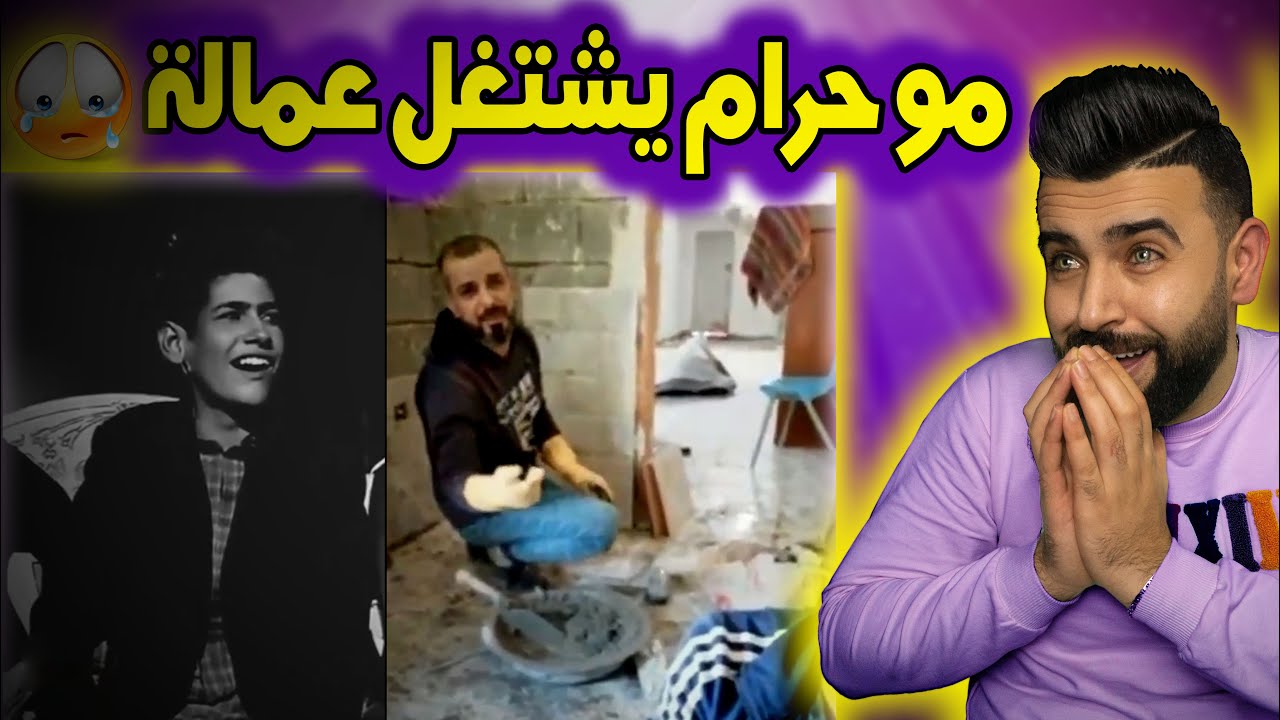 ردة فعلي / تحدي اصوات متابعيني العراقيين🇮🇶/ ماتوقعت أبكي !!😭