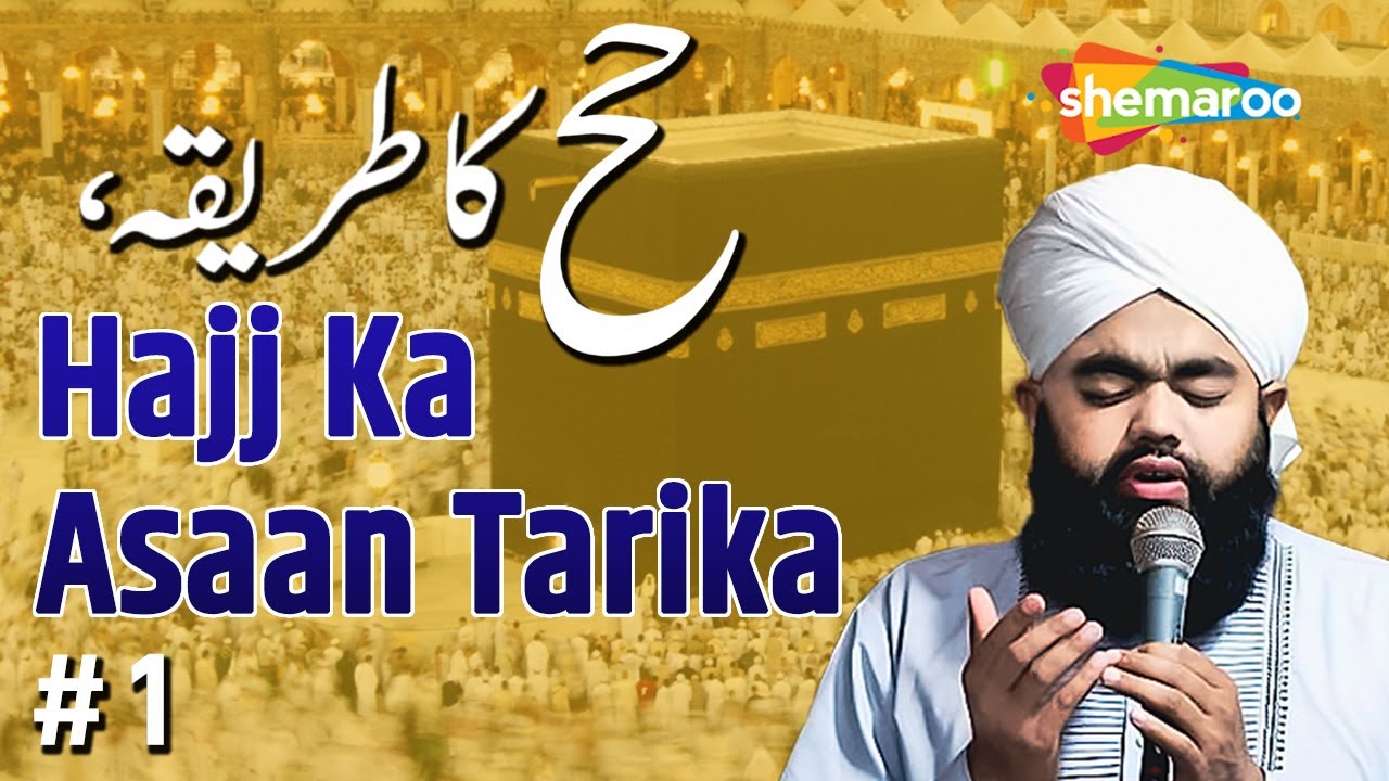 01 | Hajj Ka Asaan Tarika | घर से घर तक हज का तरीका | Hajj Training Camp 2022 | Sayyed Aminul Qadri