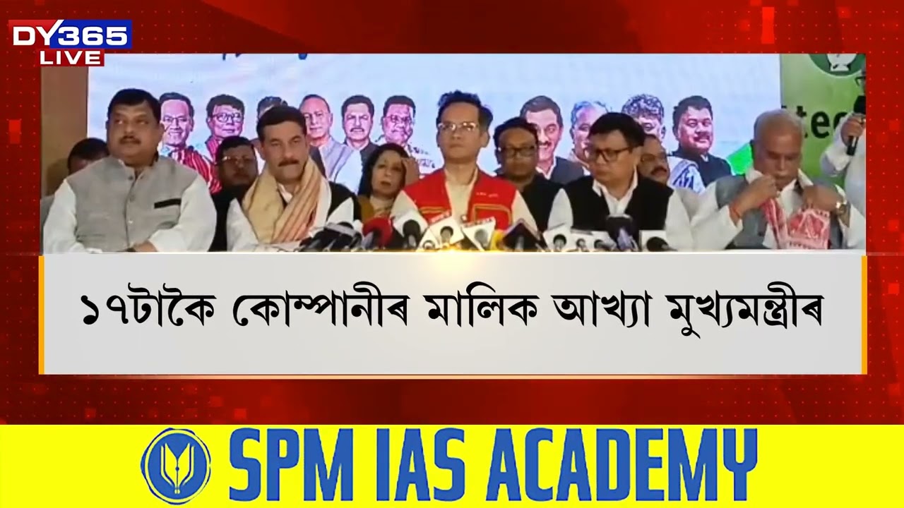 হিমন্ত বিশ্ব শৰ্মা কোন?