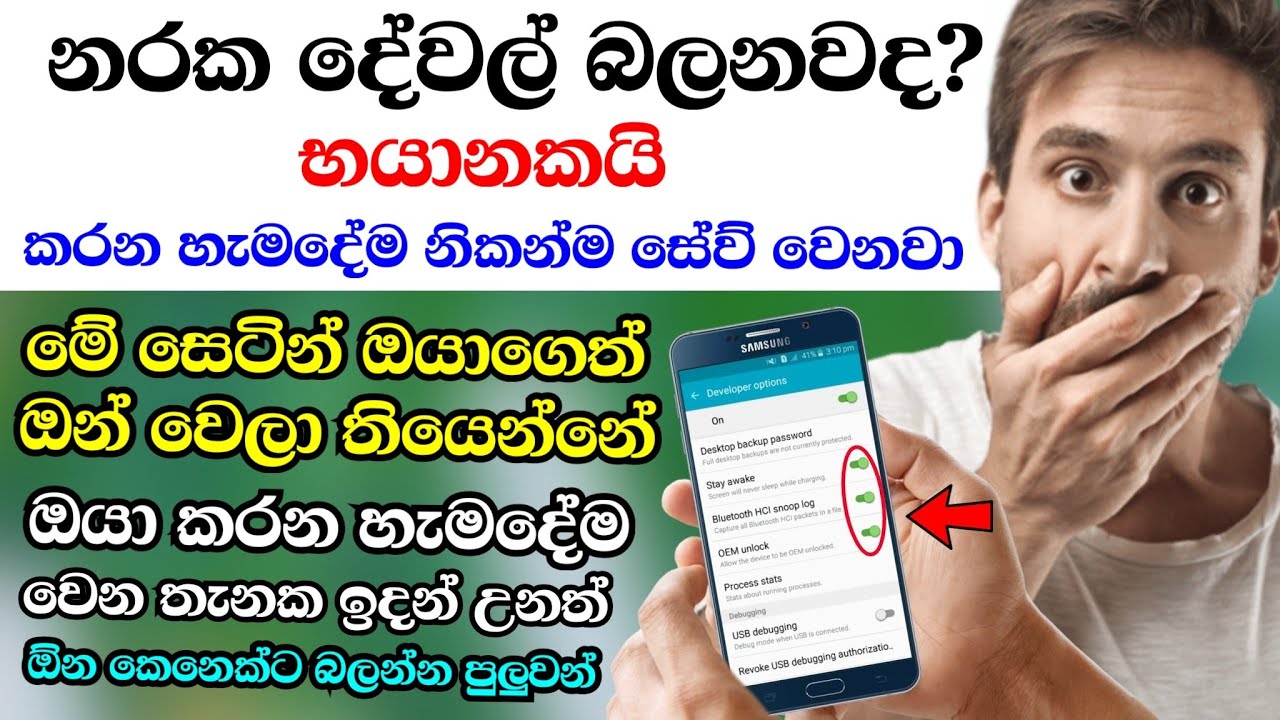 Top 1 Awesome Android SECRETS, TIPS and TRICKS Sinhala Nimesh Academy