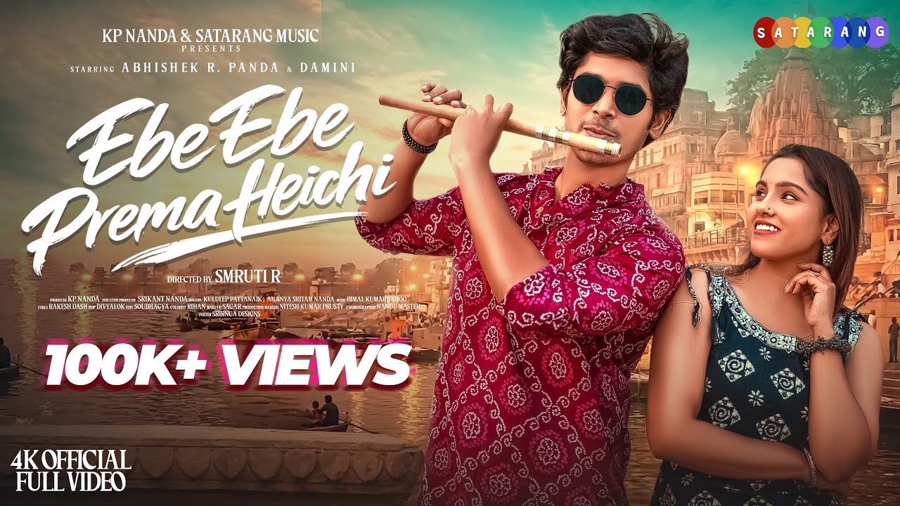 Ebe Ebe Prema Heichi | Full Video | New Odia Song | Abhishek & Damini | Kuldeep & Ananya | Smruti R 