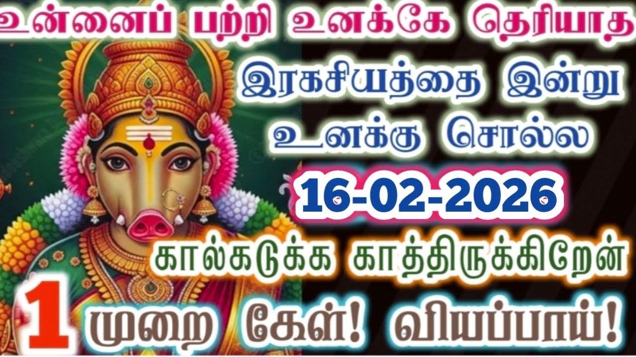 உன்னைப் பற்றி உனக்கே தெரியாத இரகசியம்/Amman/varaahi Amman/positive vibes/@வராஹிஅருள்வாக்கு 