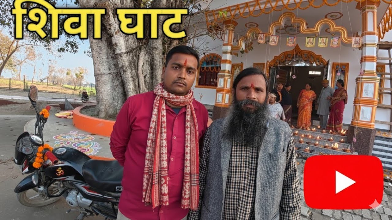 Shiva Ghat शिवा घाट 🙏