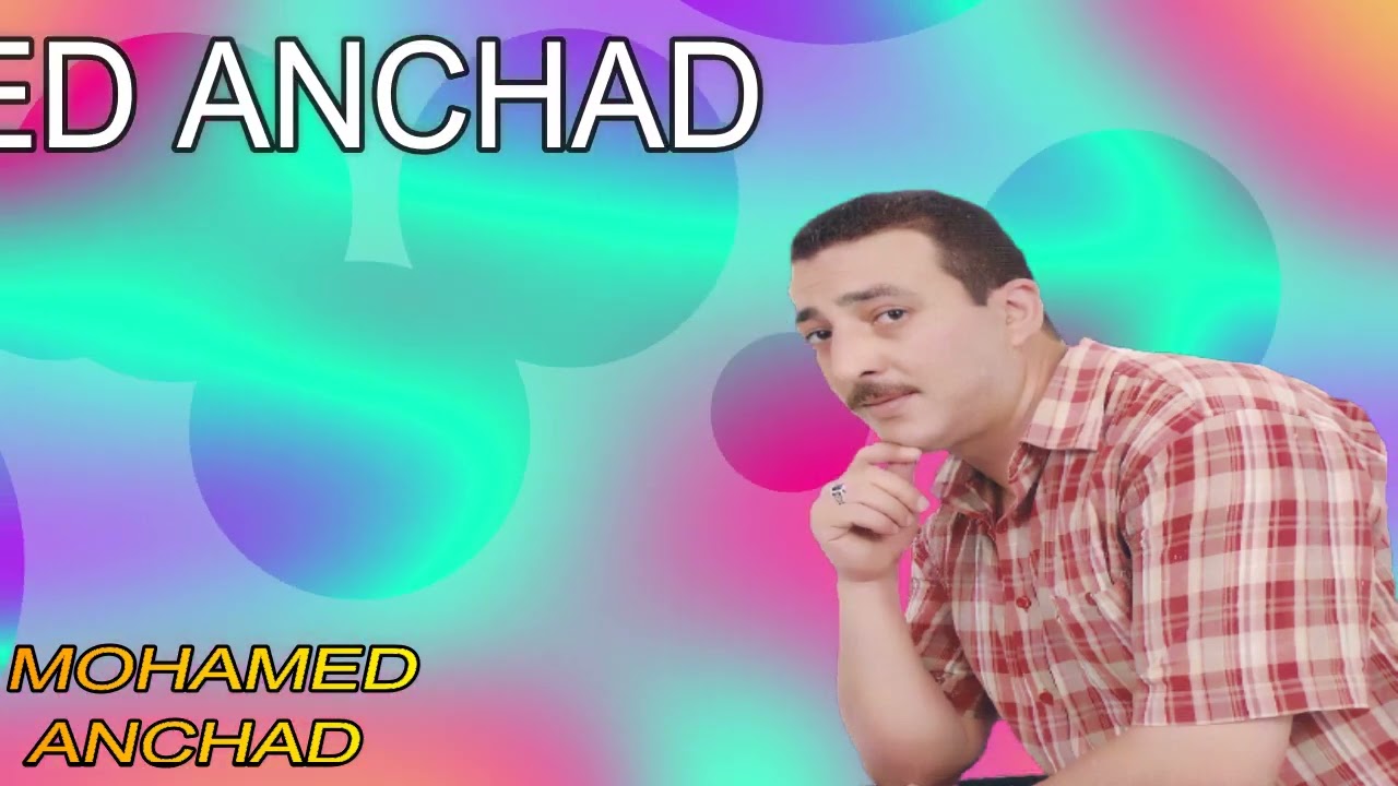 ها القاضي  جديد محمد انشاد  MOHAMED ANCHAD  HA LKADI