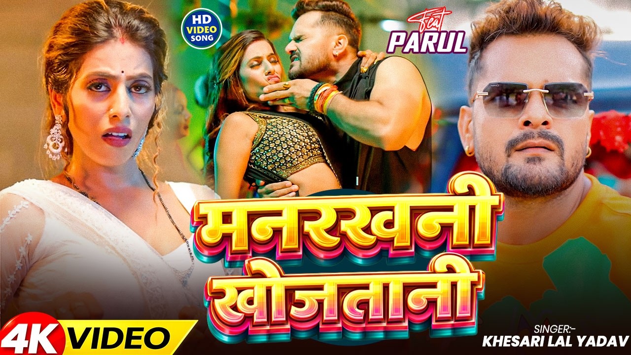 खेसारी लाल यादव | Hits Songs || Nonstop Bhojpuri Song || Khesari Lal Yadav | New Bhojpuri Song 2025
