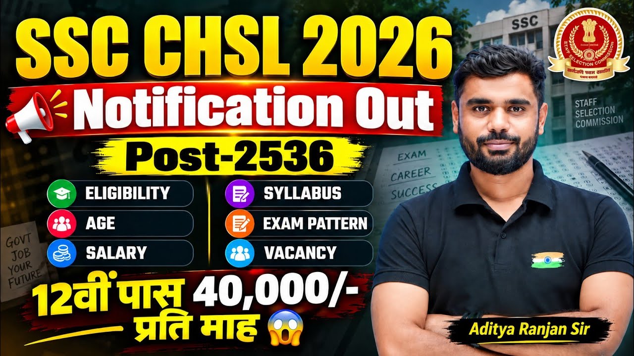 SSC CHSL 2026 Notification Out 🔥| 2536 Post | Eligibility, Age, Salary, Syllabus ⚡️Aditya Ranjan Sir