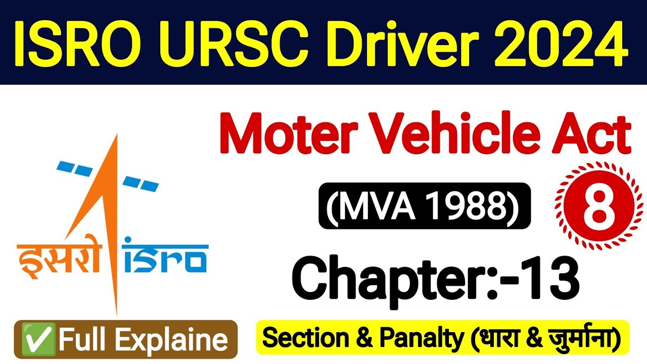 #8. Chapter 13 Section & Penalty (धारा और जुर्माना) | Motor Vehicle Act 1988 | ISRO Driver Class