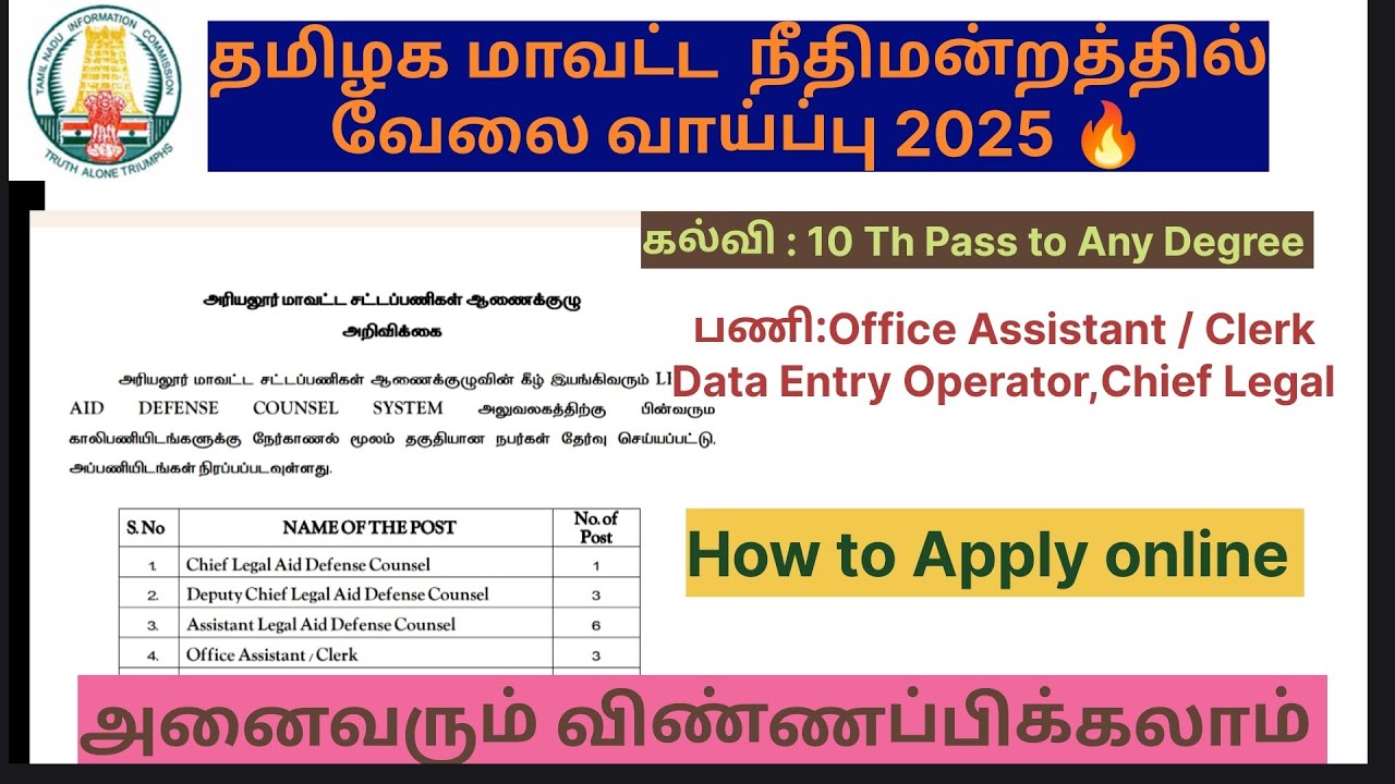Tamilnadu LEGAL  AID DEFENSE COUNSEL SYSTEM Recruitment 2025 // How to apply online