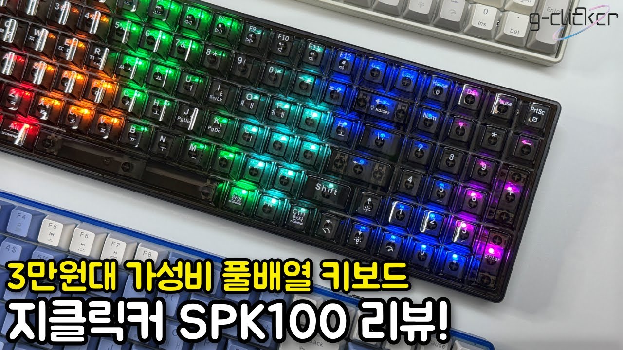 [구독자이벤트🎁] 3만원대 가성비 풀배열 게이밍 키보드 SPK100 리뷰!