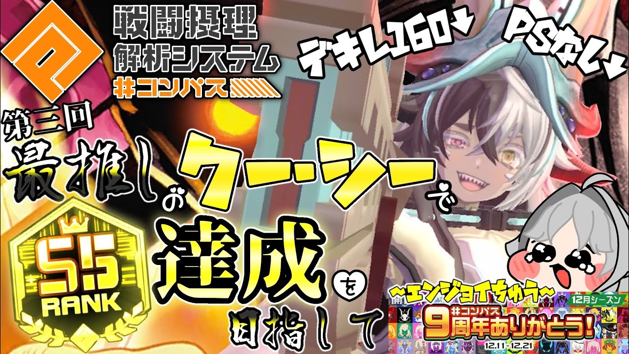 【＃コンパス】登れるところまで。【明日シーズン開幕ですね】
