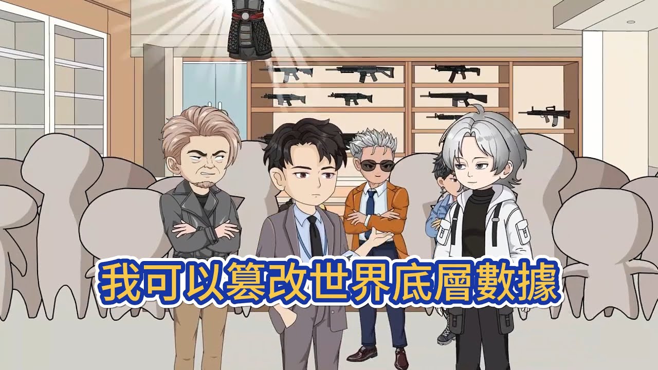 都市动画 | 《我可以篡改世界底層數據》開靈典禮現 F 級廢柴，攜母遺留靈佩，逆襲踏上鴻蒙征途！#糖寶動畫