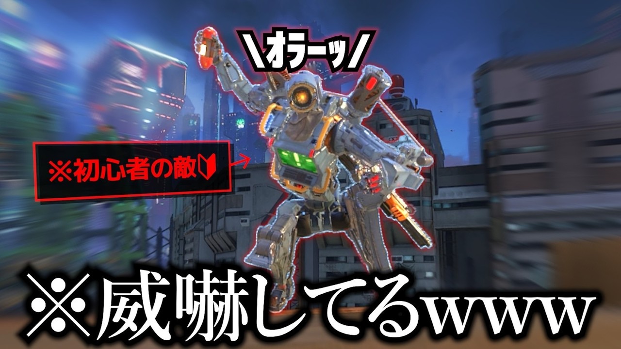威嚇だけして攻撃しない初心者の敵が可愛いw【APEX】