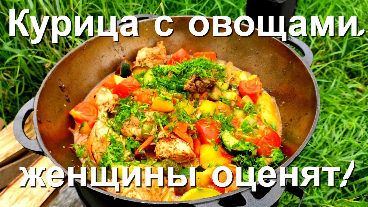 ЭТО СУПЕР КУРИЦА | с овощами в казане. Женщины оценят! #街头食品