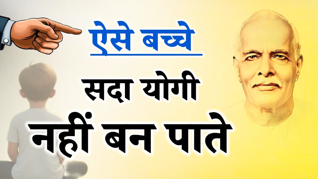 26 Mar/Aaj ka Gyanmoti/ ऐसे बच्चे सदा योगी नहीं बन पाते/Aaj ki murli/Bk class