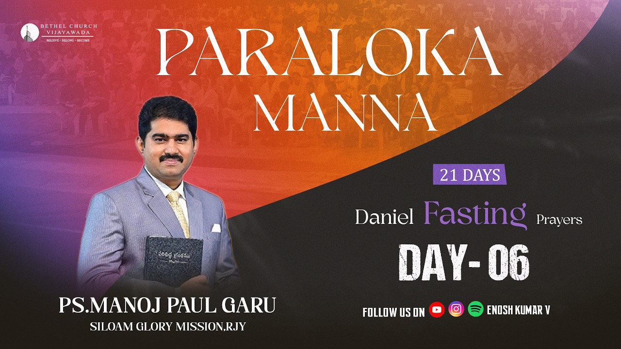 Day 06 - Paraloka Manna | Ps Manoj Paul Garu | 21 March | Ps Enosh Kumar | Sis Heaven Joy |  TBC |