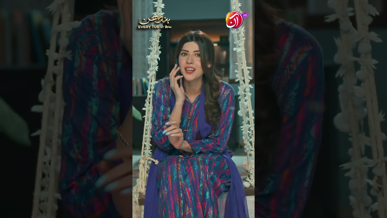 Behn Ki Engagement Kaise Rahi ? I Aan TV Prime