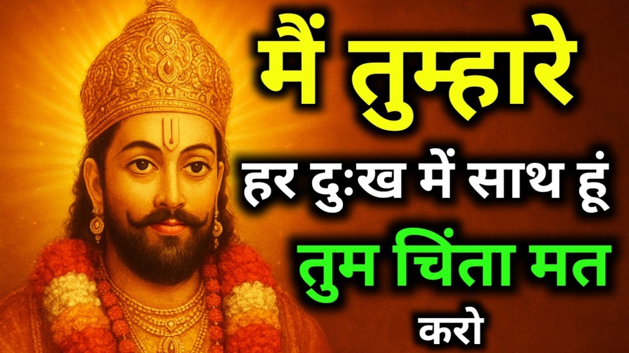 जब मांग कर थक जाओगे तब यह वीडियो देख लेना|| khatu shyam || baaba khatu shyam || khatu naresh 