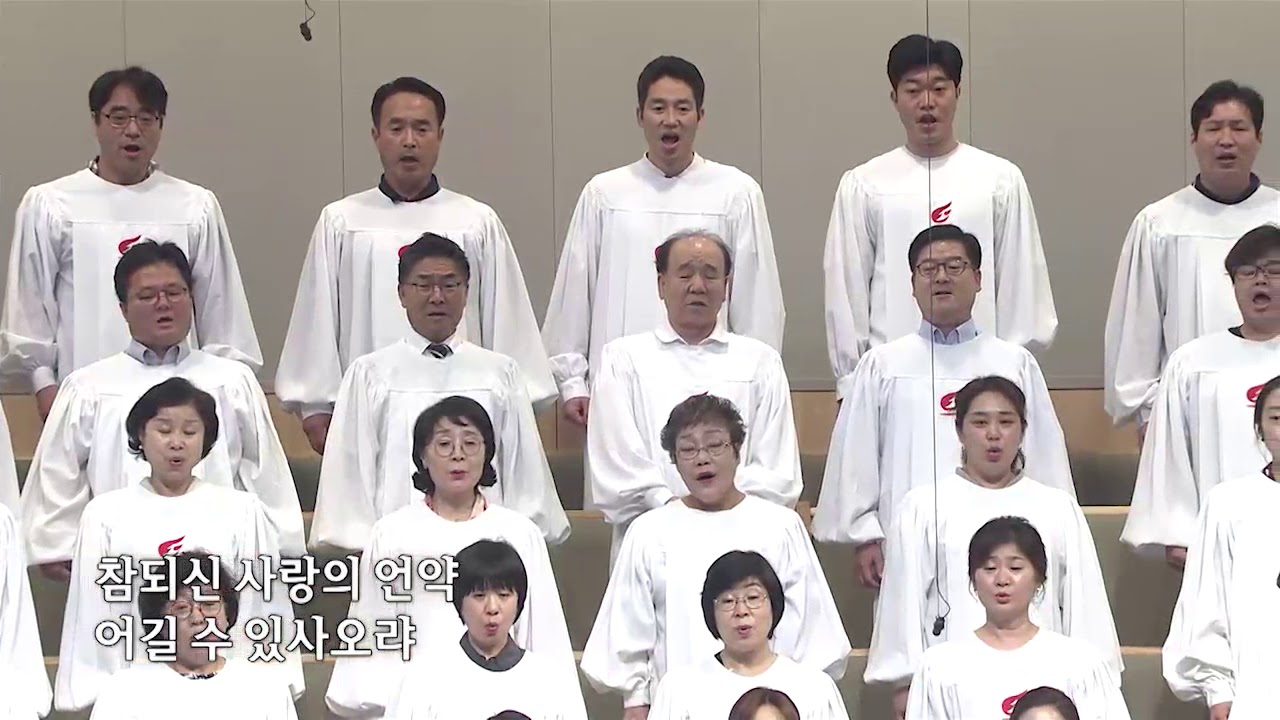 빈들에 마른 풀 같이 - 할렐루야찬양대