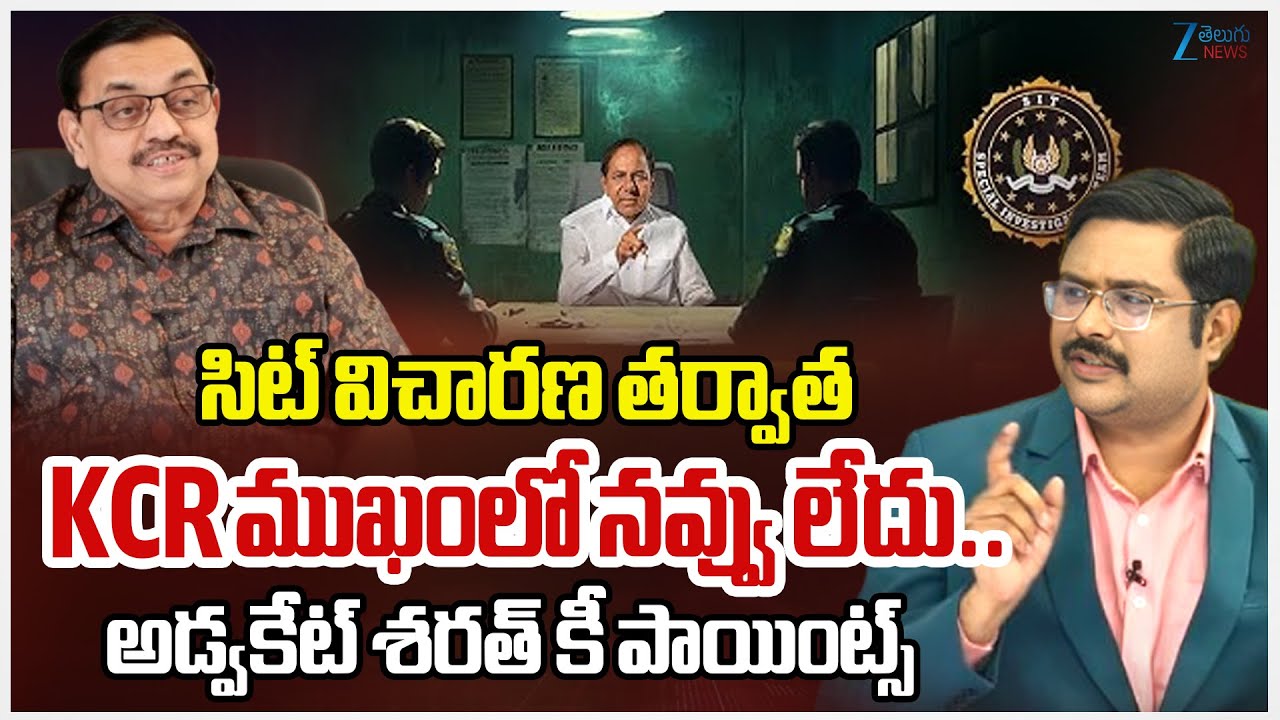 Advocate Sharath Sensational Comments On KCR | SIT Investigation On Phone Tapping Case | #dna