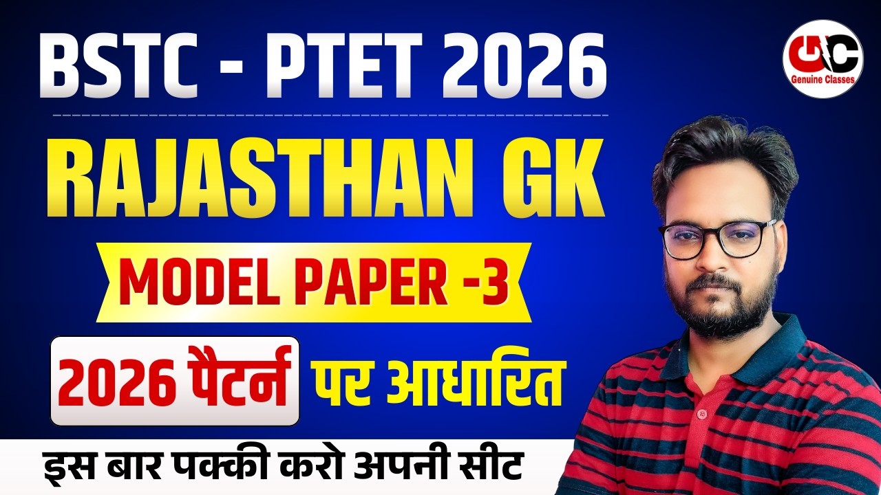 Bstc Rajasthan GK 2026 | BSTC Online Classes 2026 | BSTC Important questions | PTET Rajasthan Gk