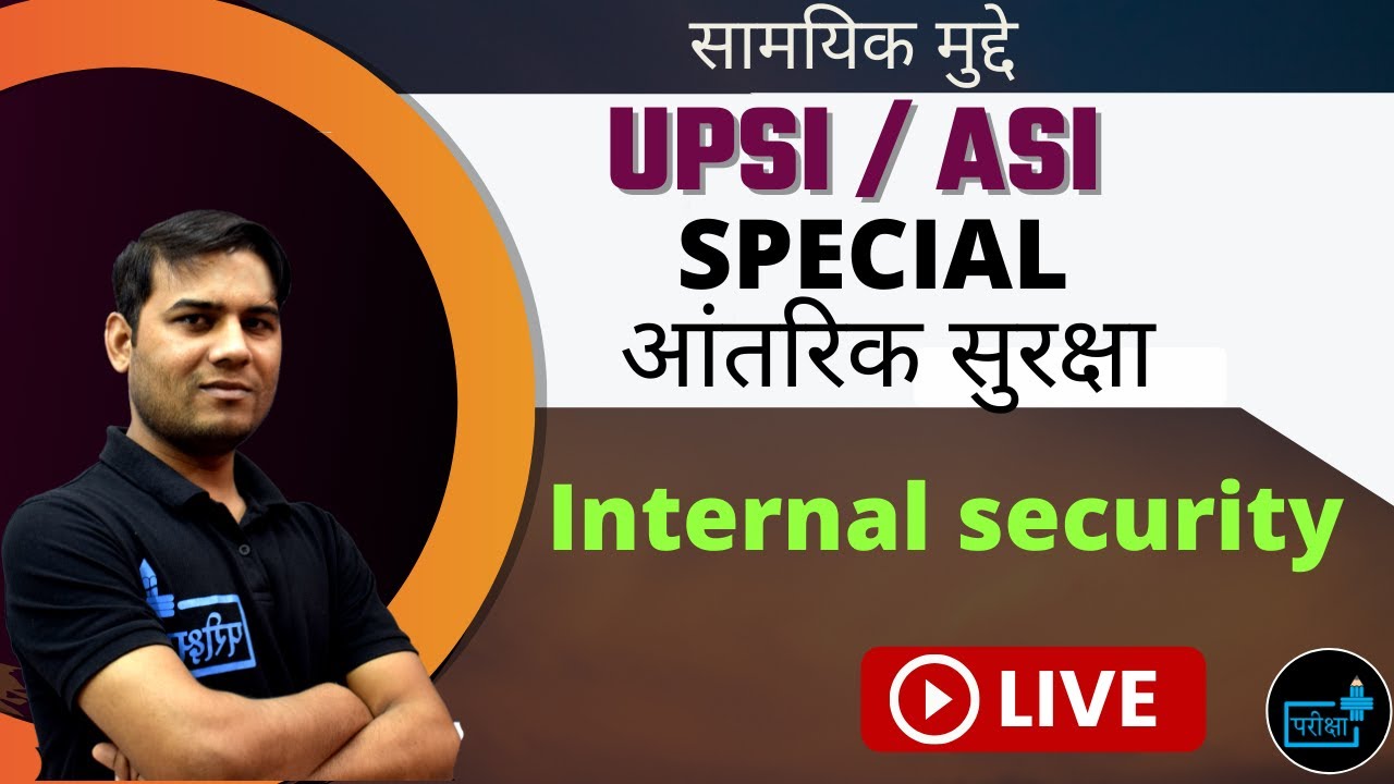 Internal security | आंतरिक सुरक्षा |UPSI/ASI CURRENT TOPIC