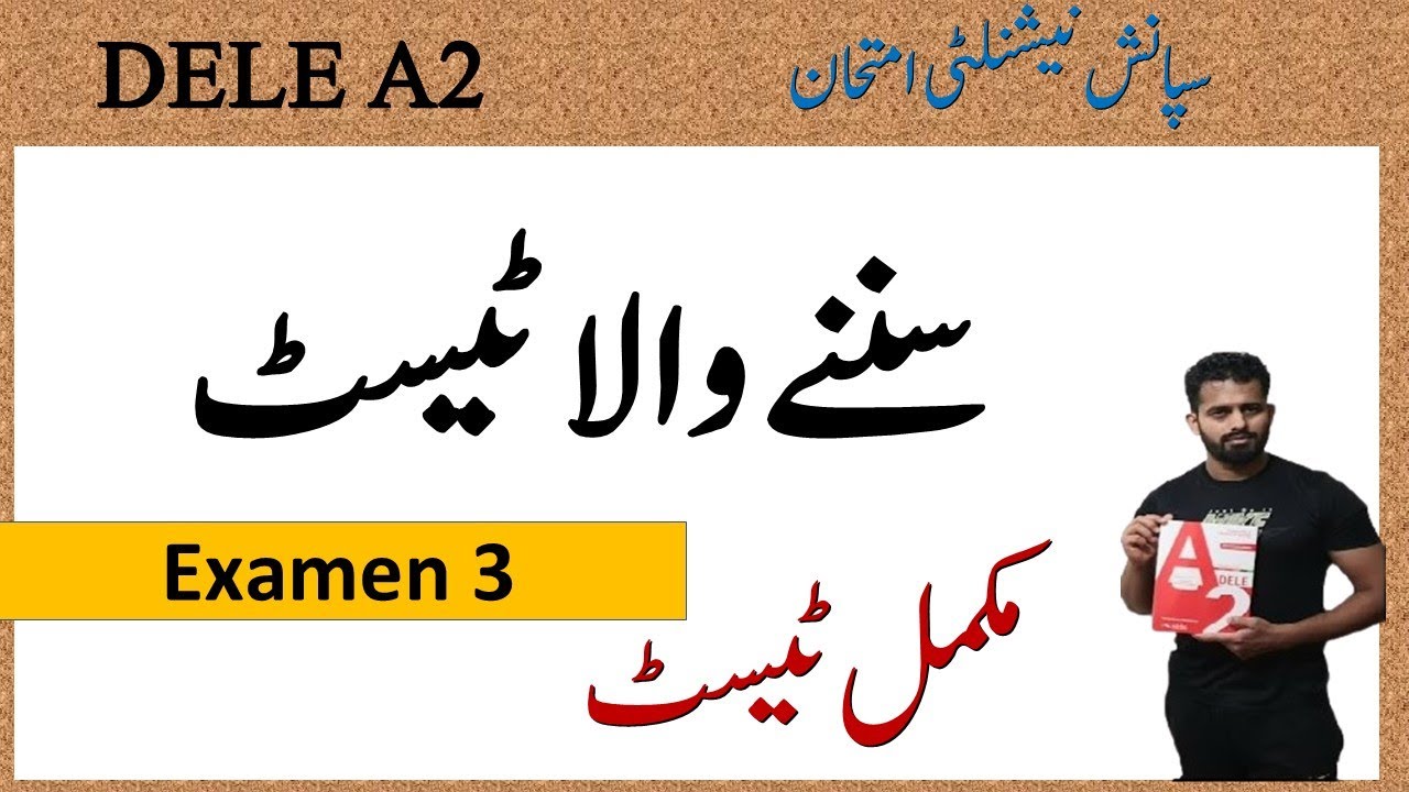 EXAMEN 3 PRUEBA AUDITIVA URDU TAREA 1 2 3 4