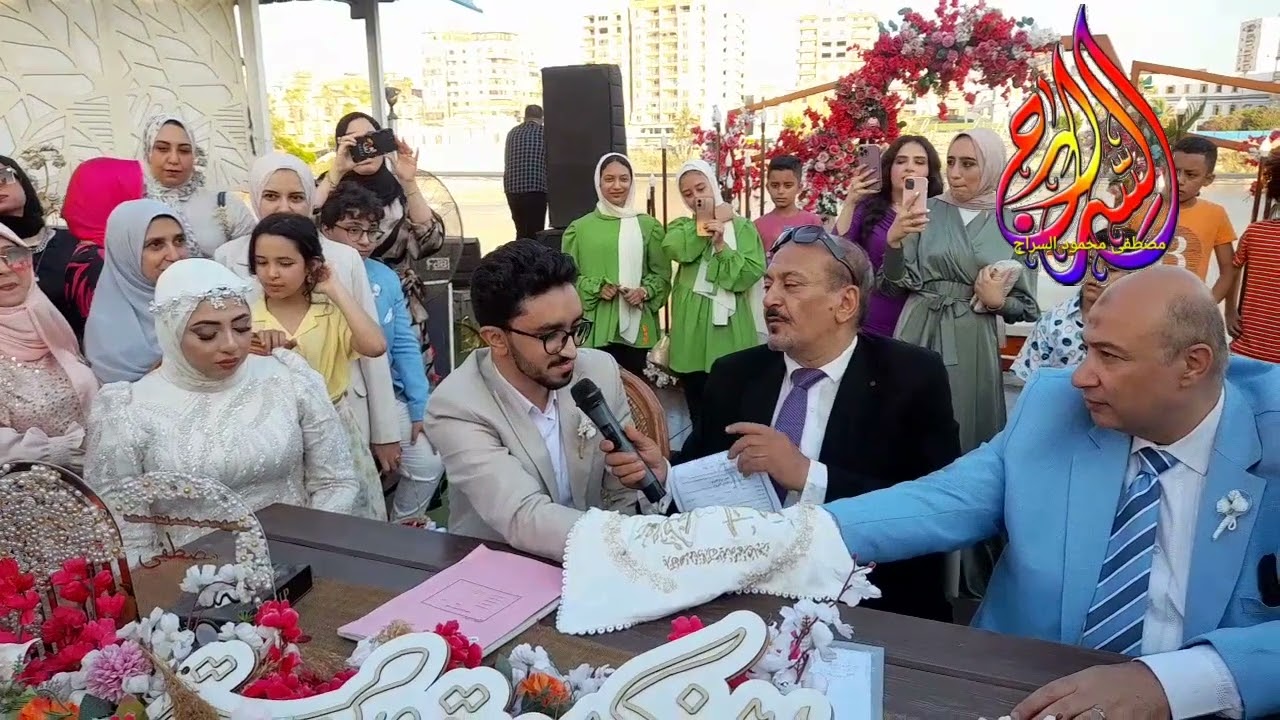 زواج مهندس مصطفى سامى  & مهندسه آيه سامر النجار  ٢٠٢٣/٦/٣٠ بنادى السعاده    * المأذون ٠١٠٦١٦٧٤٠٢٦
