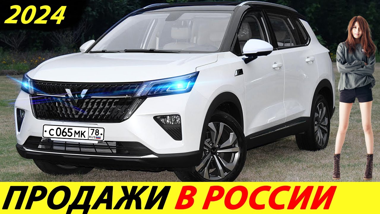 КИТАЕЦ УЖЕ В РАЗЫ ЛУЧШЕ КОРЕЙЦА! ВЫШЕЛ ДОСТУПНЫЙ КИТАЙСКИЙ КРОССОВЕР 2024 ГОДА (WULING STAR)