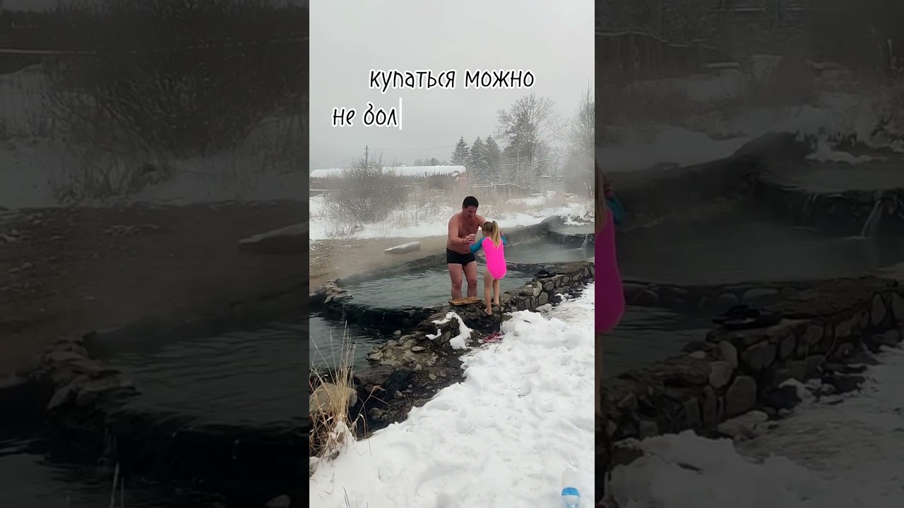 Кульдур. Горячие источники.